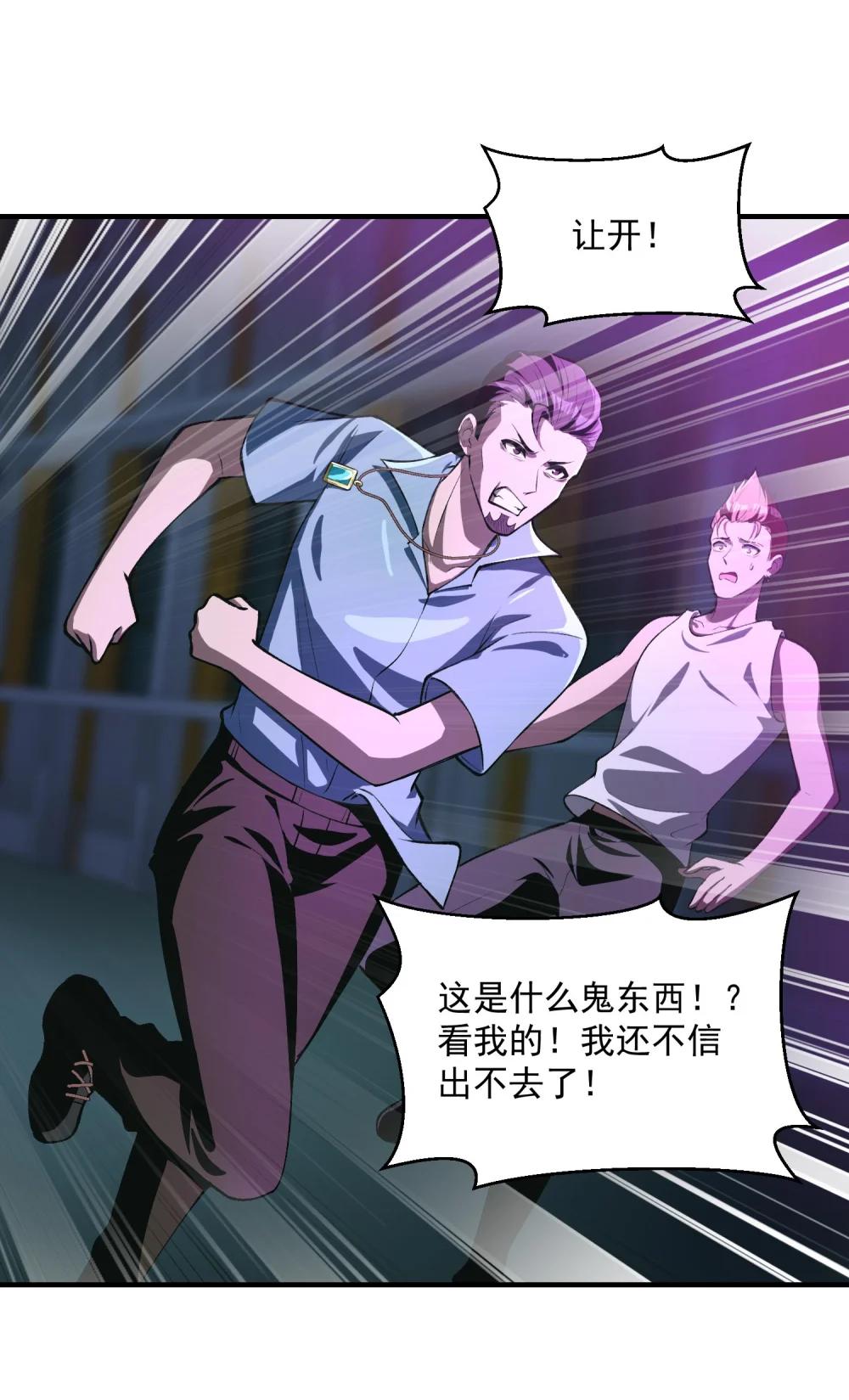 20 莲香就被你藏在这里吧？ 第14页