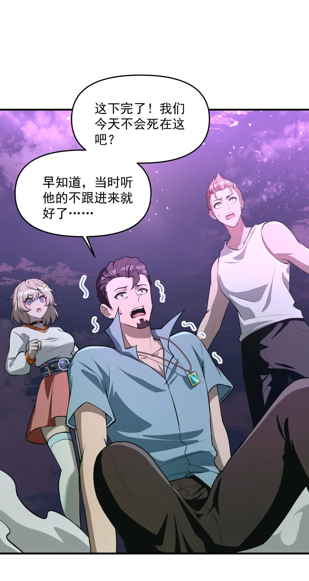 20 莲香就被你藏在这里吧？ 第16页