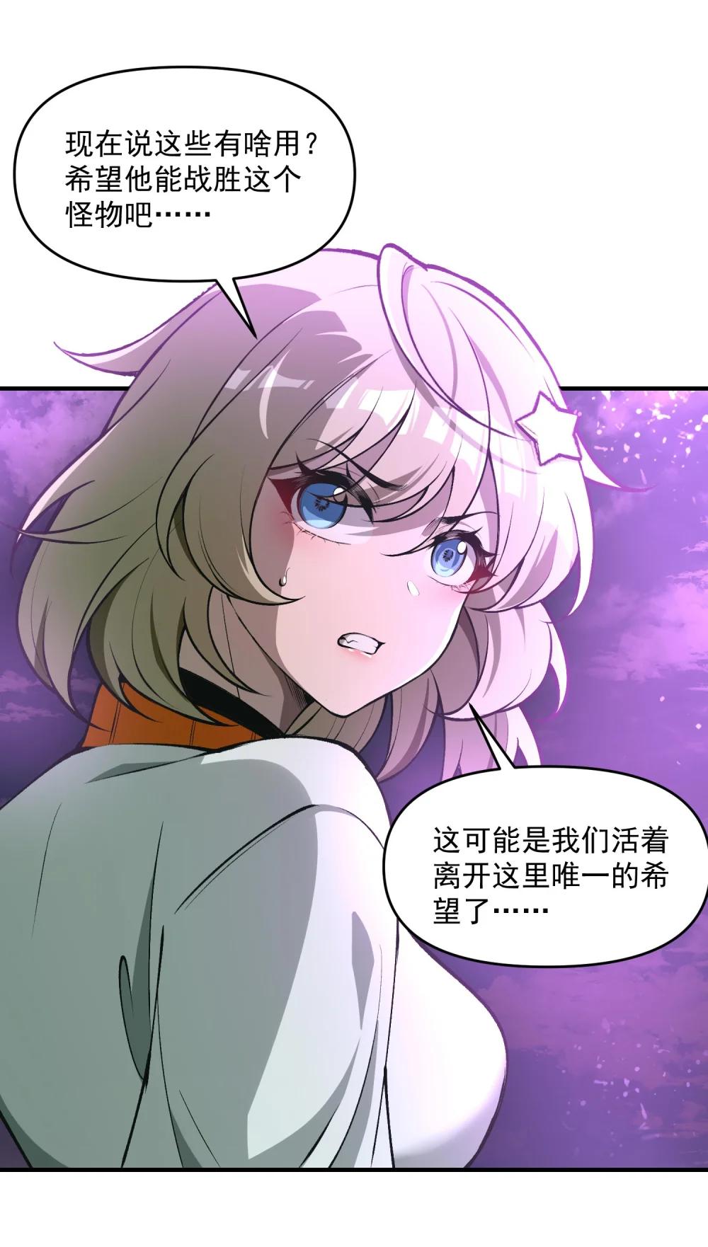 20 莲香就被你藏在这里吧？ 第17页