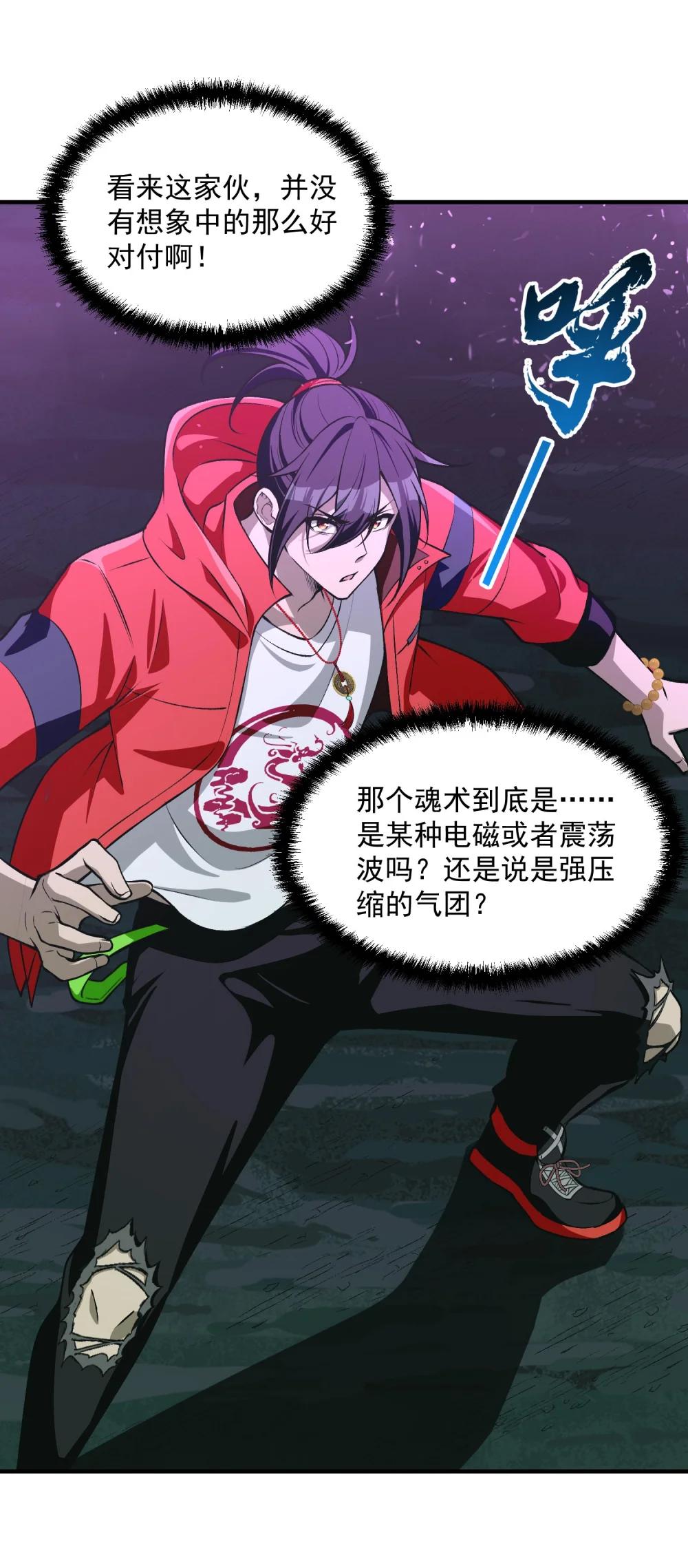 20 莲香就被你藏在这里吧？ 第18页