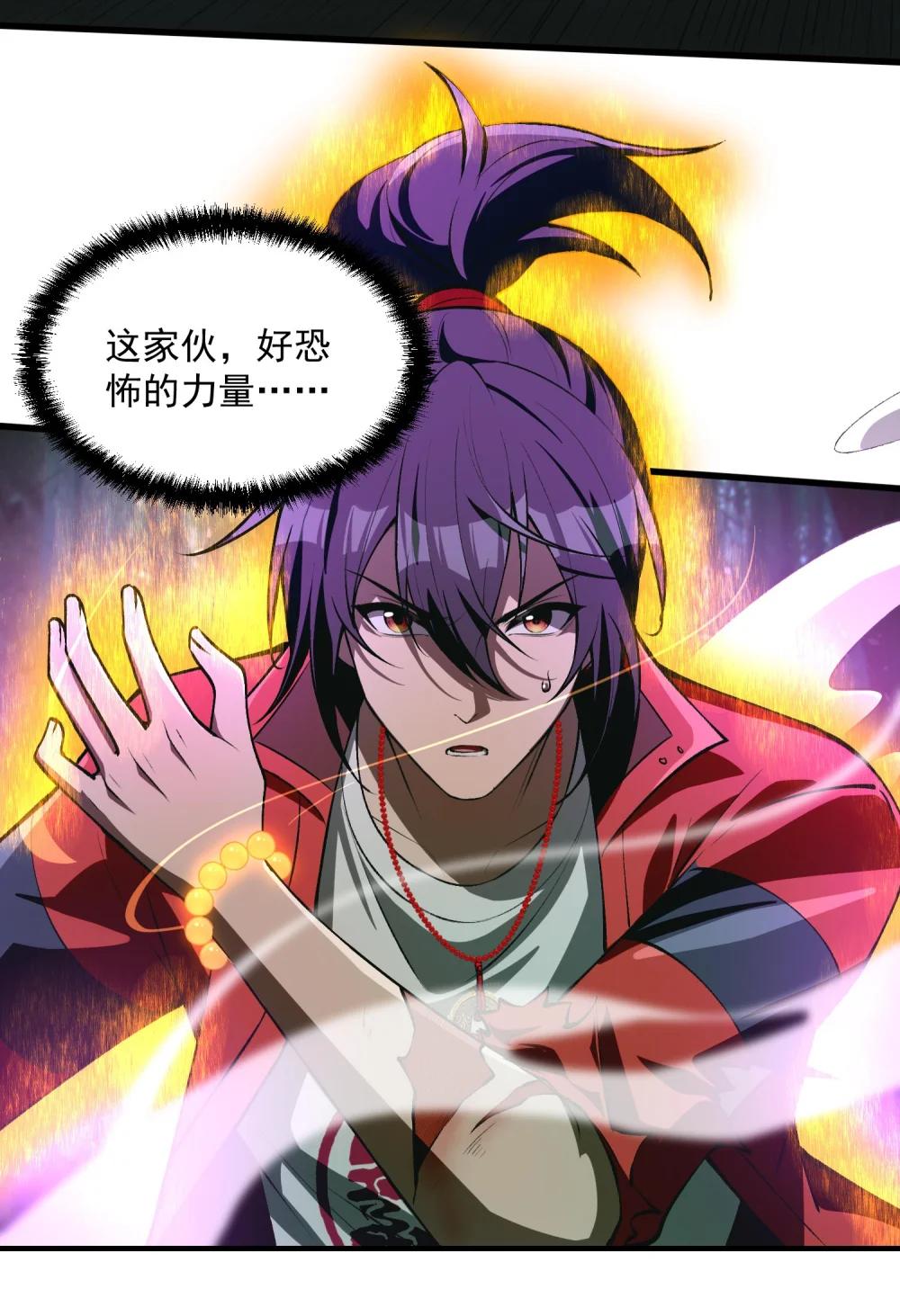 20 莲香就被你藏在这里吧？ 第26页