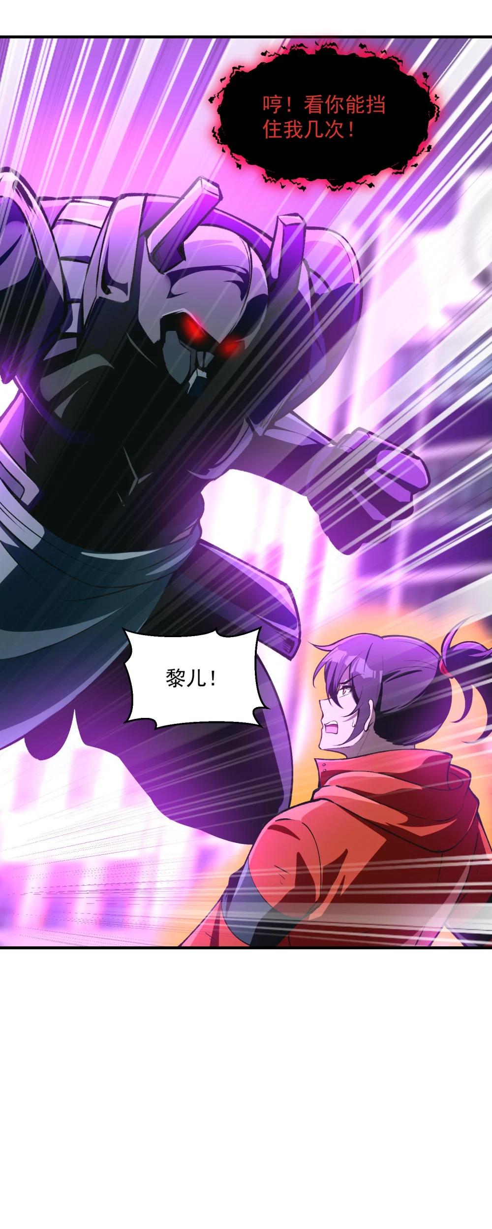 20 莲香就被你藏在这里吧？ 第27页