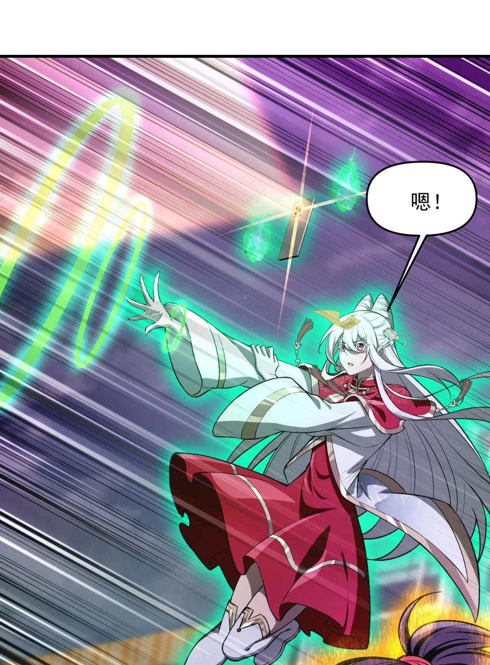 20 莲香就被你藏在这里吧？ 第28页