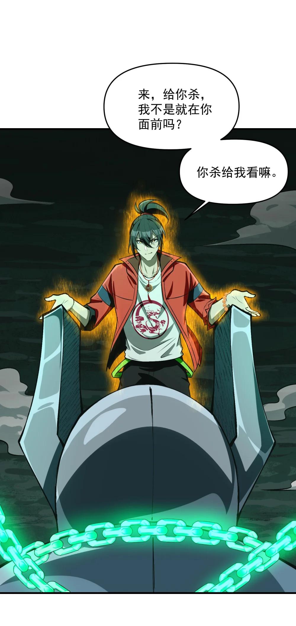 20 莲香就被你藏在这里吧？ 第32页