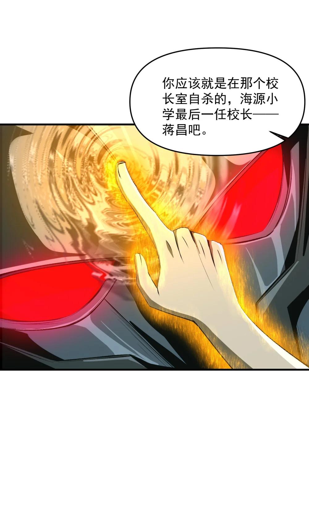20 莲香就被你藏在这里吧？ 第35页