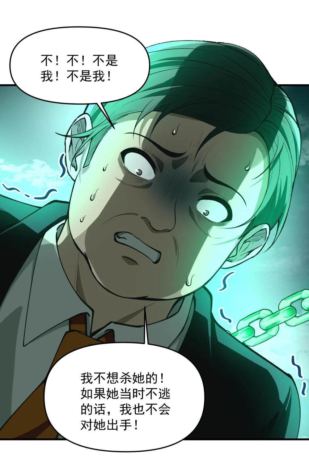 20 莲香就被你藏在这里吧？ 第37页