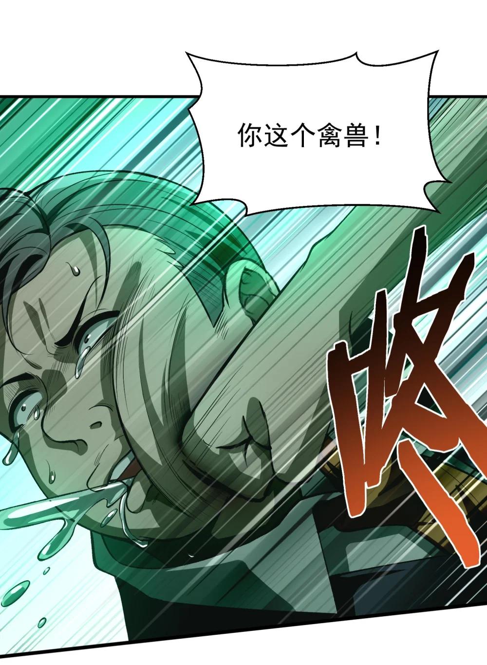 20 莲香就被你藏在这里吧？ 第39页