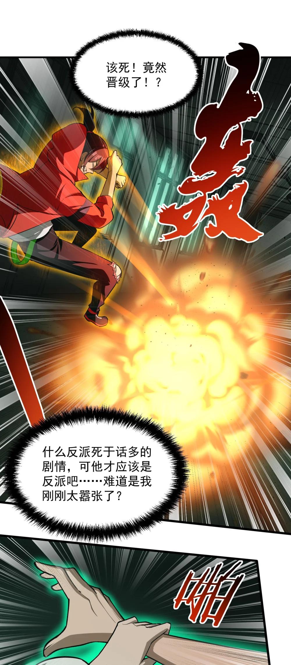 20 莲香就被你藏在这里吧？ 第53页
