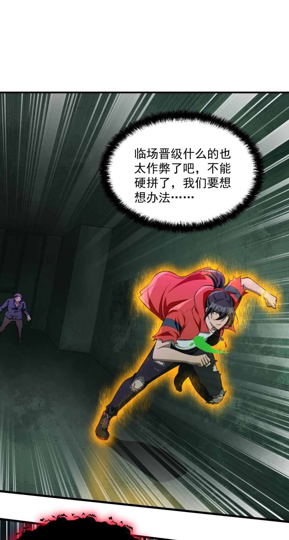 20 莲香就被你藏在这里吧？ 第62页