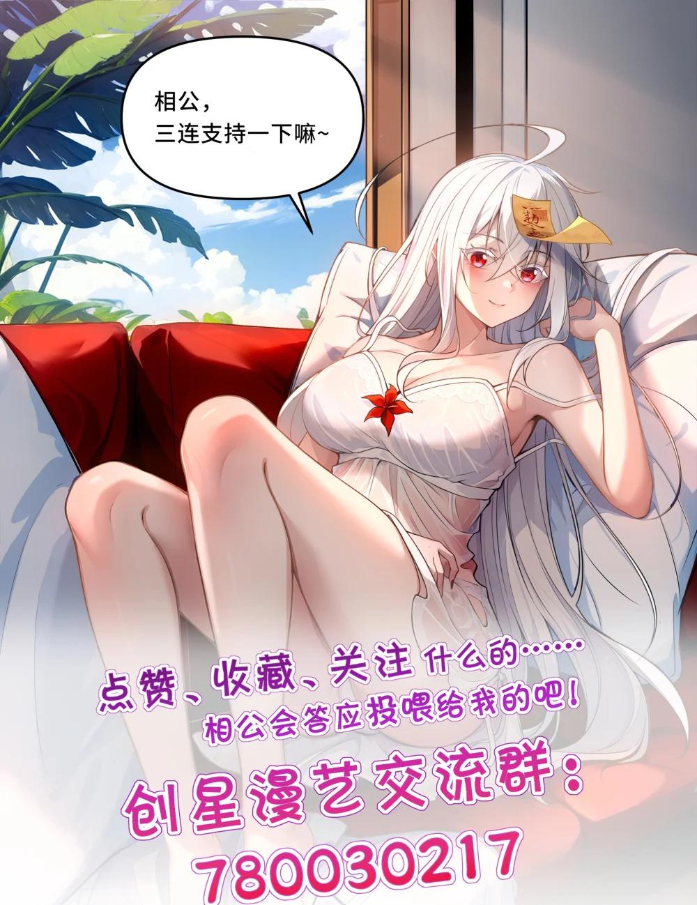 20 莲香就被你藏在这里吧？ 第82页
