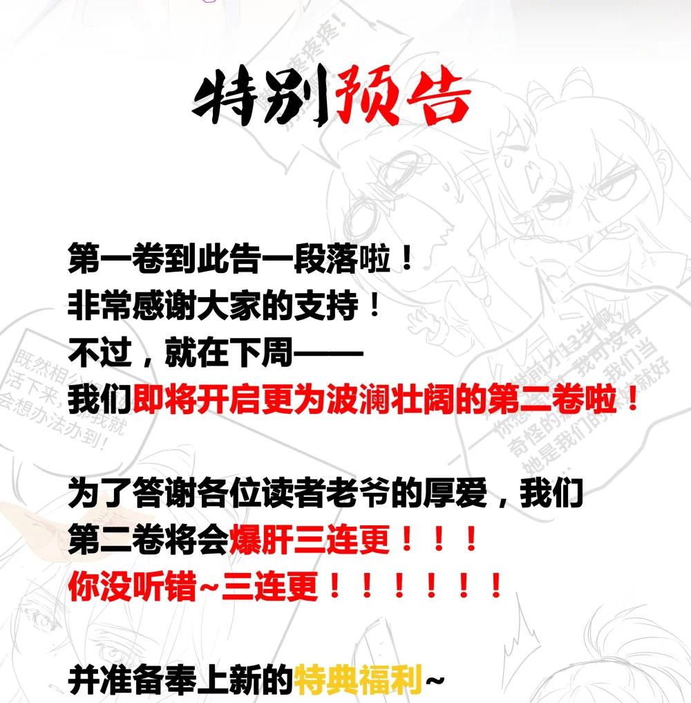 20 莲香就被你藏在这里吧？ 第83页