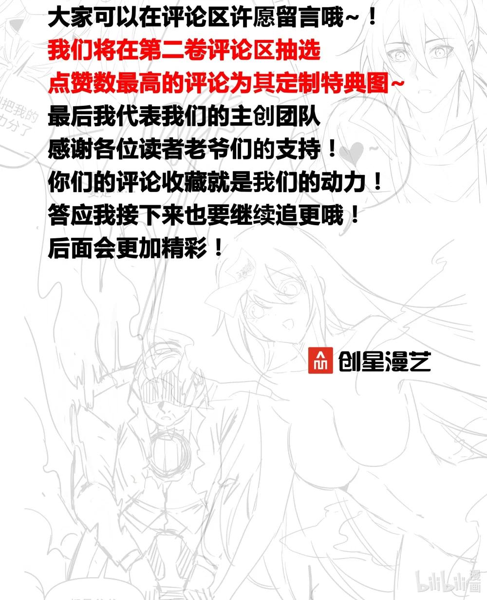 20 莲香就被你藏在这里吧？ 第84页
