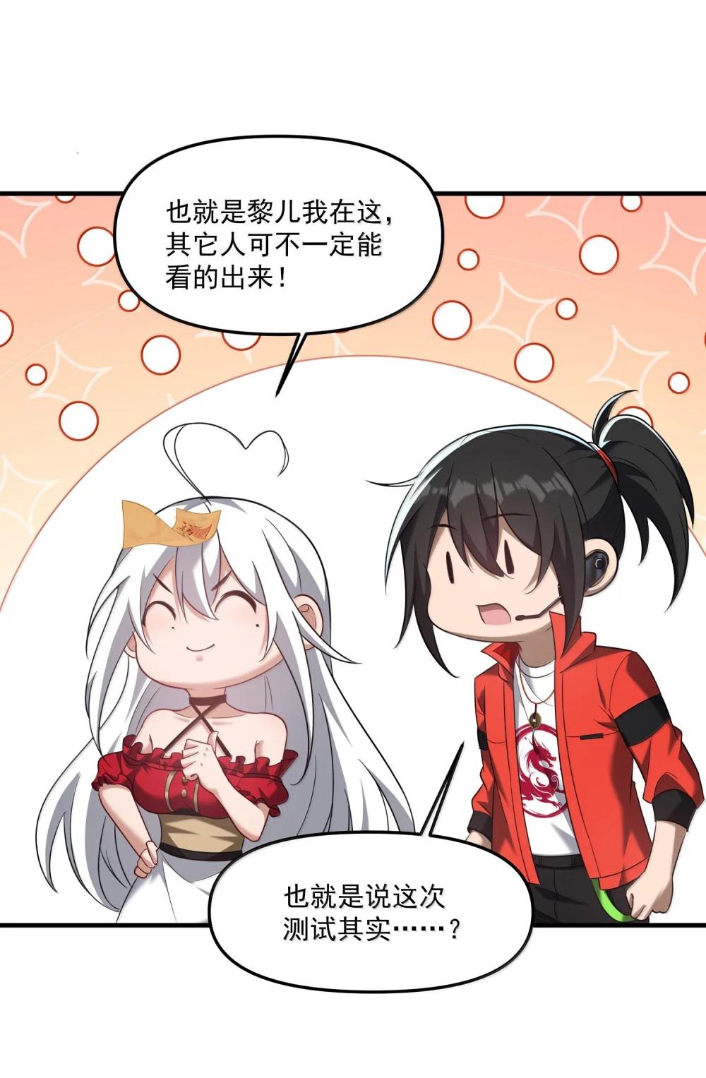 71 雄小鬼他爸是庭长（国庆快乐，抽奖继续！） 第7页