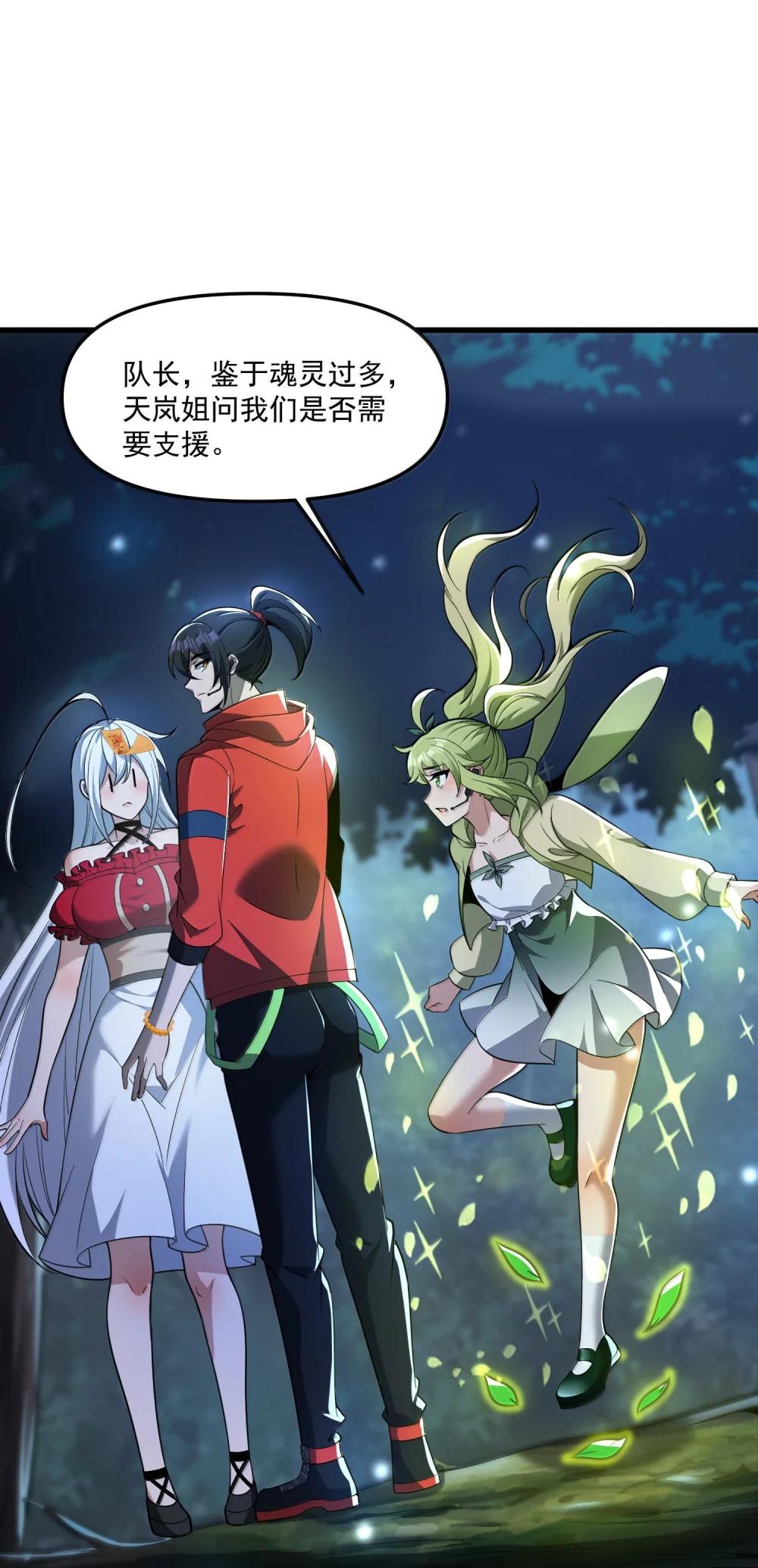 71 雄小鬼他爸是庭长（国庆快乐，抽奖继续！） 第10页