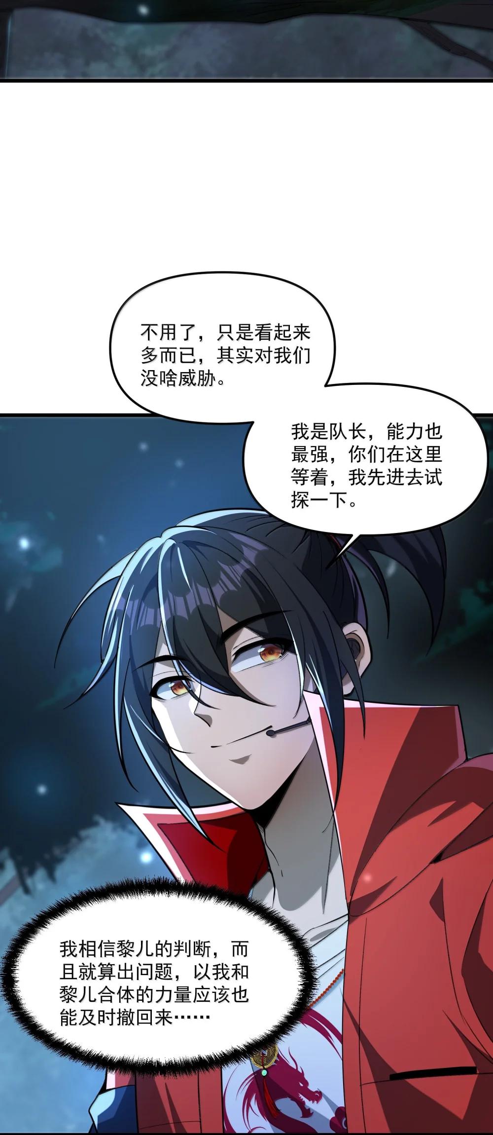 71 雄小鬼他爸是庭长（国庆快乐，抽奖继续！） 第11页