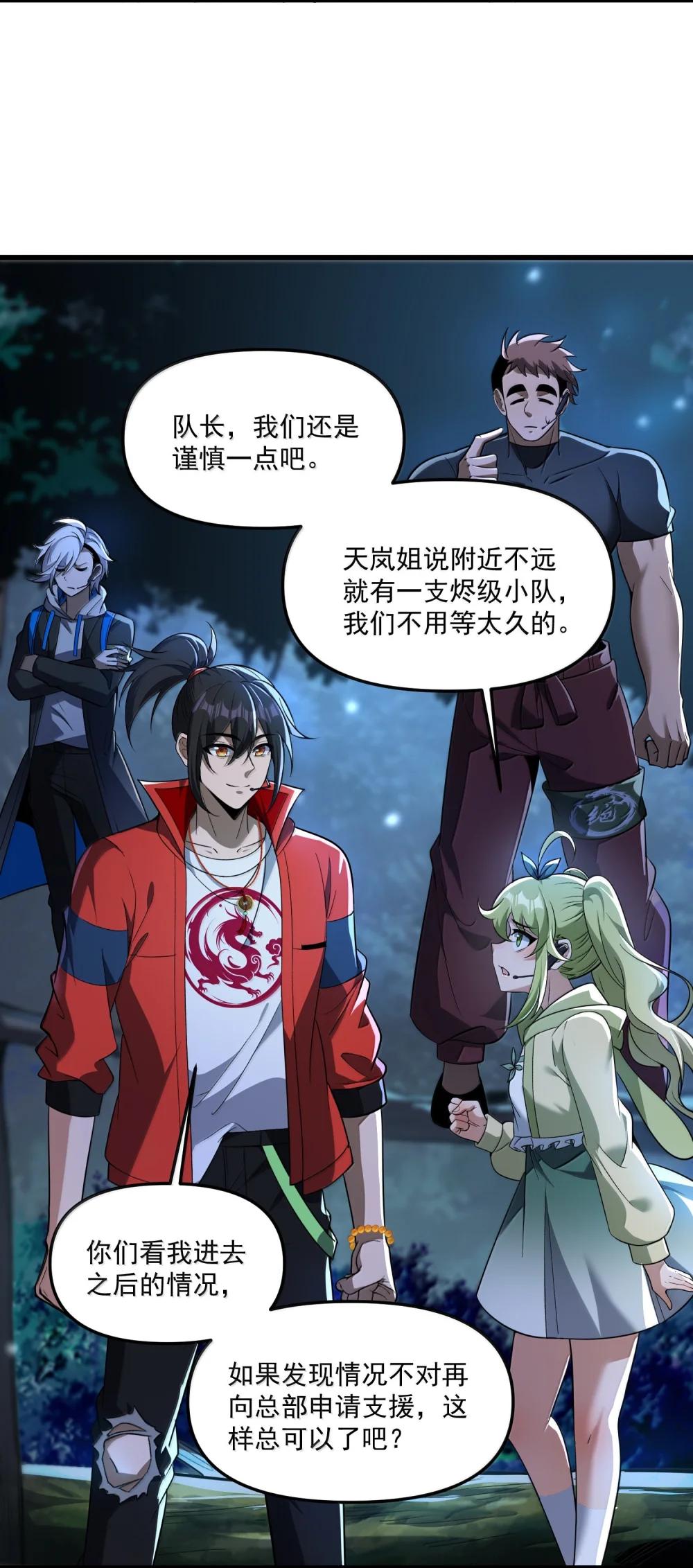 71 雄小鬼他爸是庭长（国庆快乐，抽奖继续！） 第12页