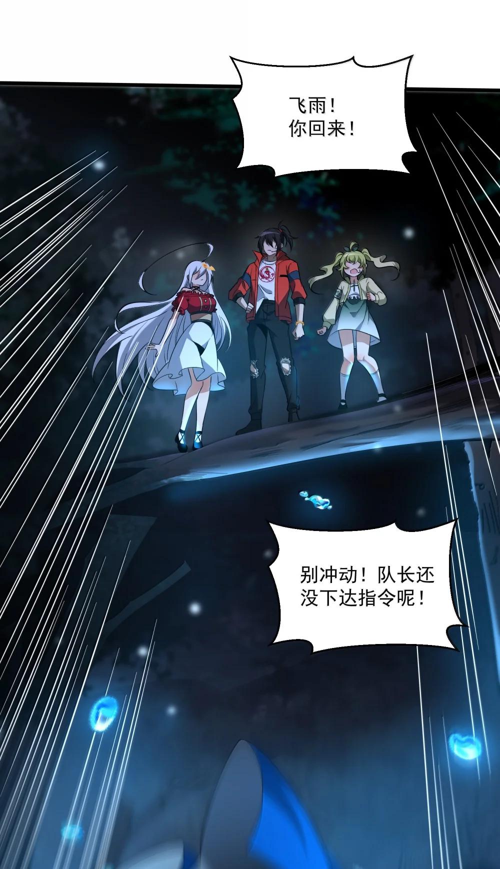 71 雄小鬼他爸是庭长（国庆快乐，抽奖继续！） 第15页
