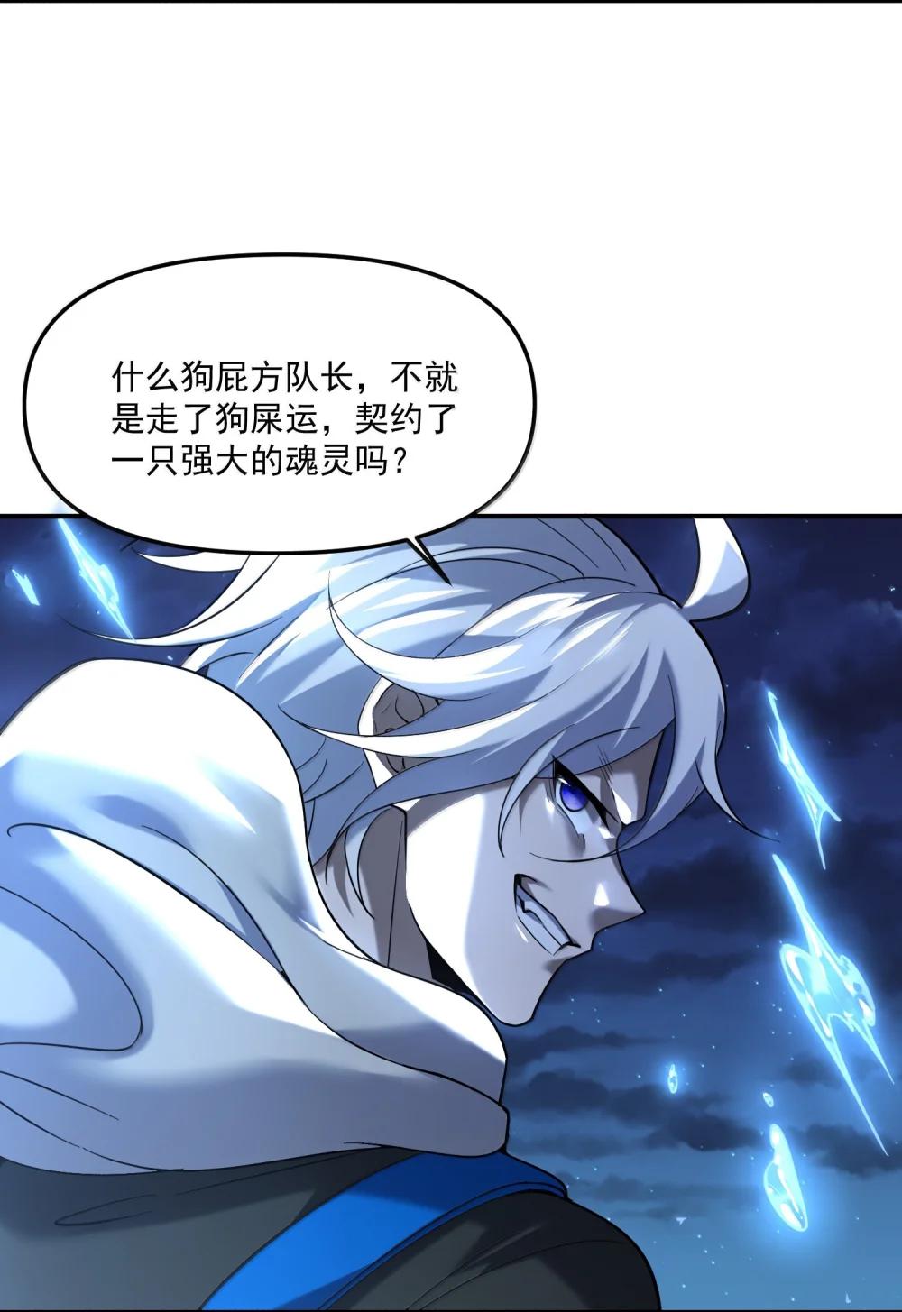 71 雄小鬼他爸是庭长（国庆快乐，抽奖继续！） 第21页