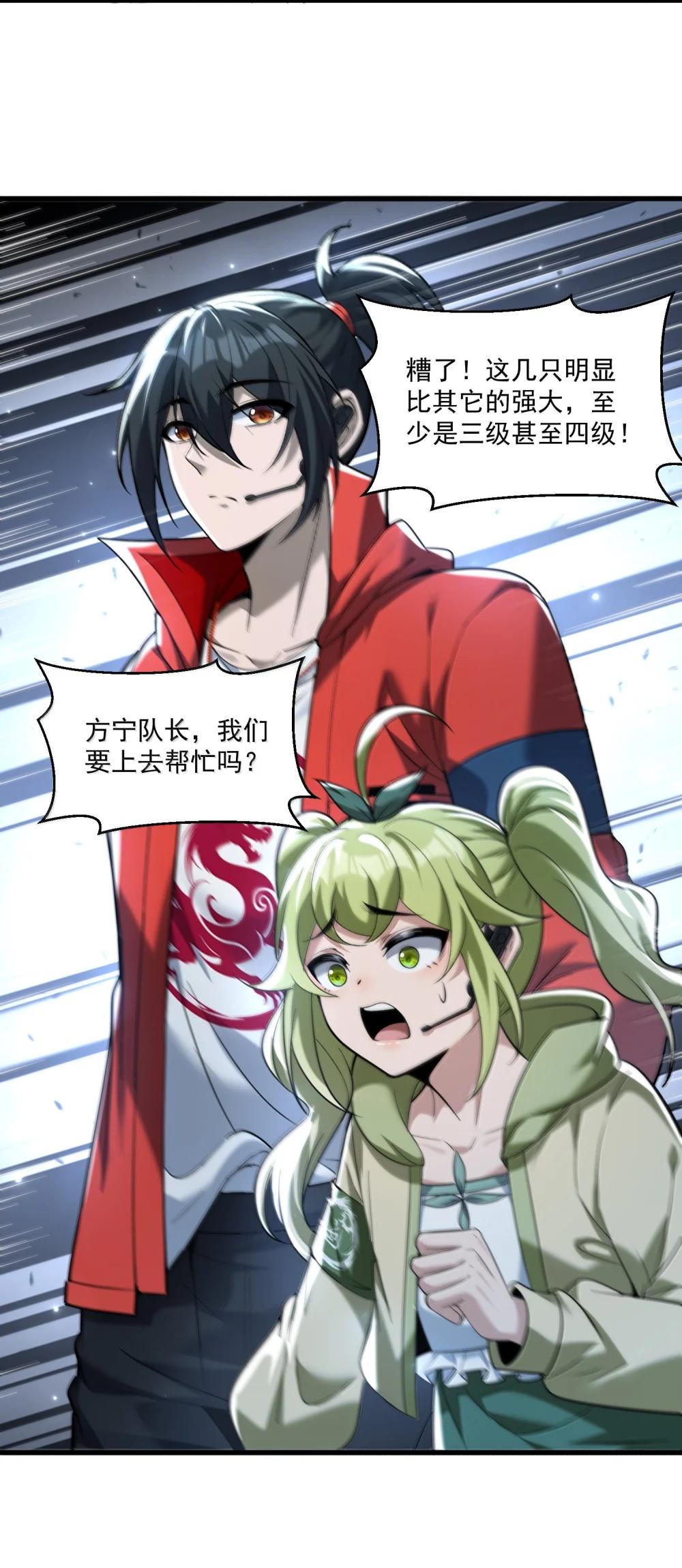 71 雄小鬼他爸是庭长（国庆快乐，抽奖继续！） 第26页