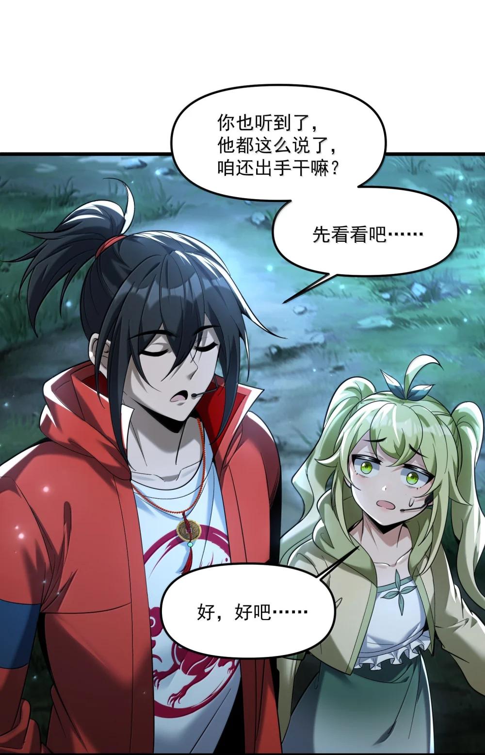71 雄小鬼他爸是庭长（国庆快乐，抽奖继续！） 第27页