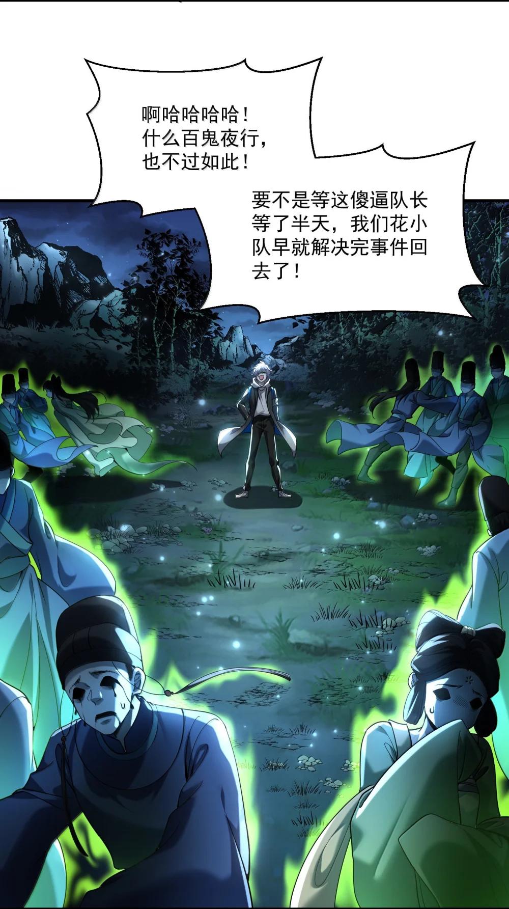71 雄小鬼他爸是庭长（国庆快乐，抽奖继续！） 第36页