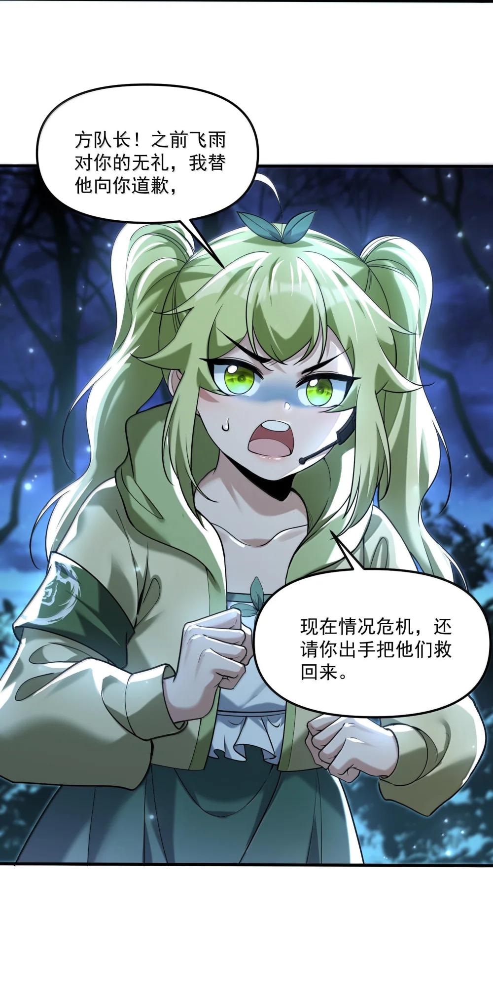 71 雄小鬼他爸是庭长（国庆快乐，抽奖继续！） 第54页