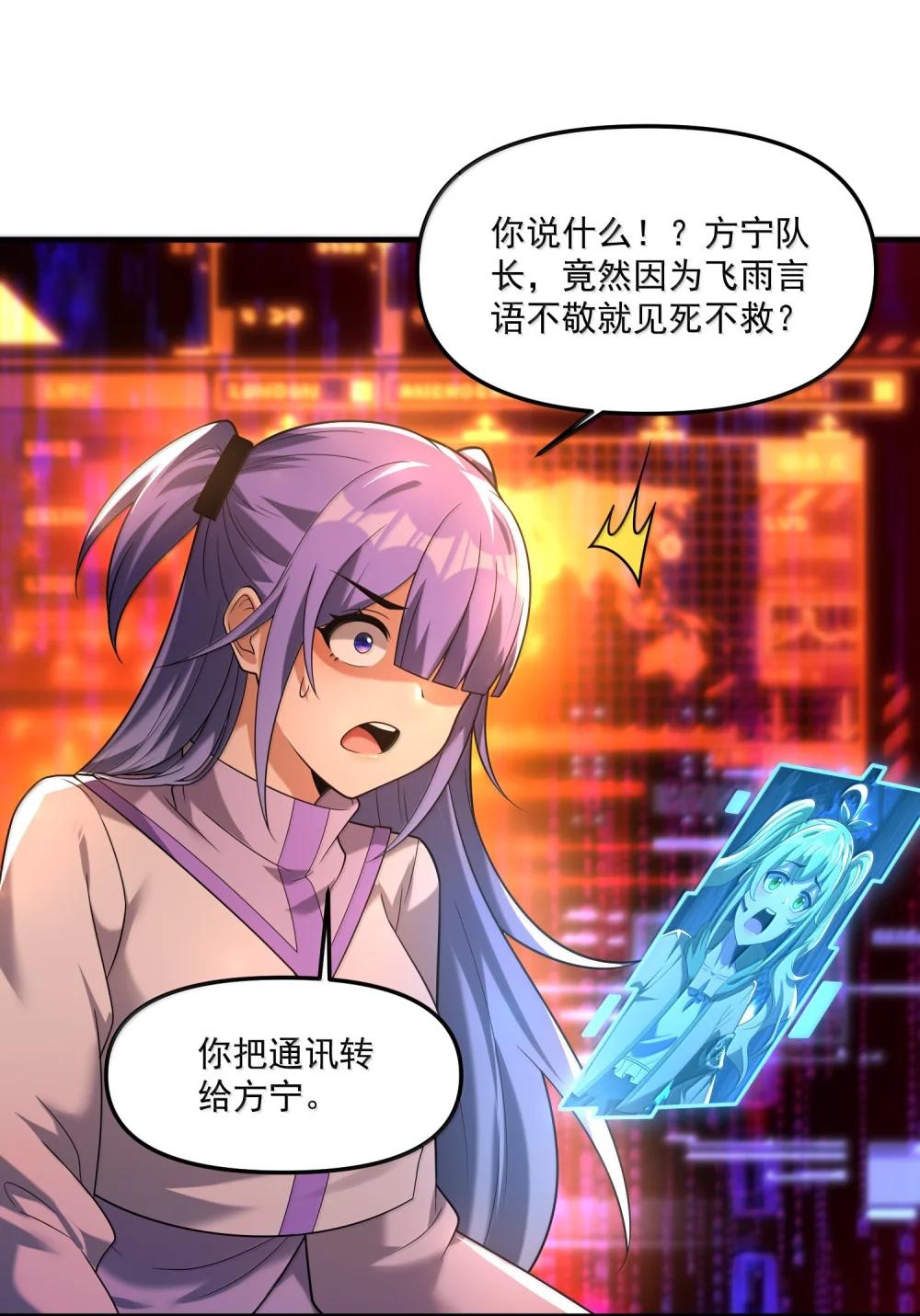 71 雄小鬼他爸是庭长（国庆快乐，抽奖继续！） 第61页