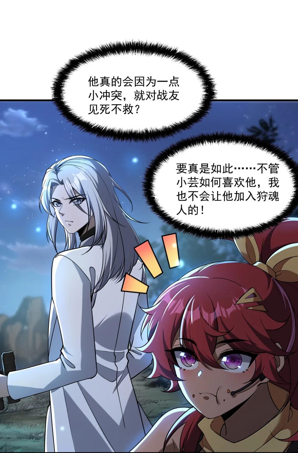 71 雄小鬼他爸是庭长（国庆快乐，抽奖继续！） 第65页