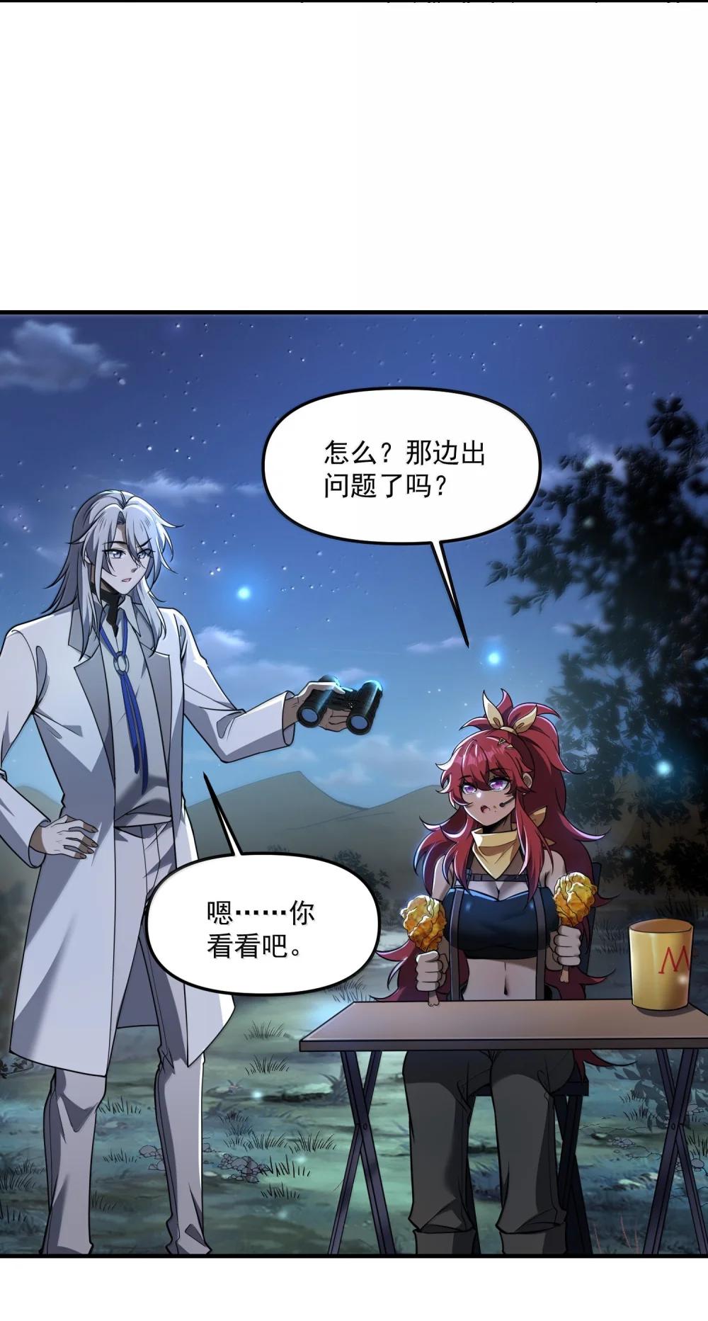 71 雄小鬼他爸是庭长（国庆快乐，抽奖继续！） 第66页