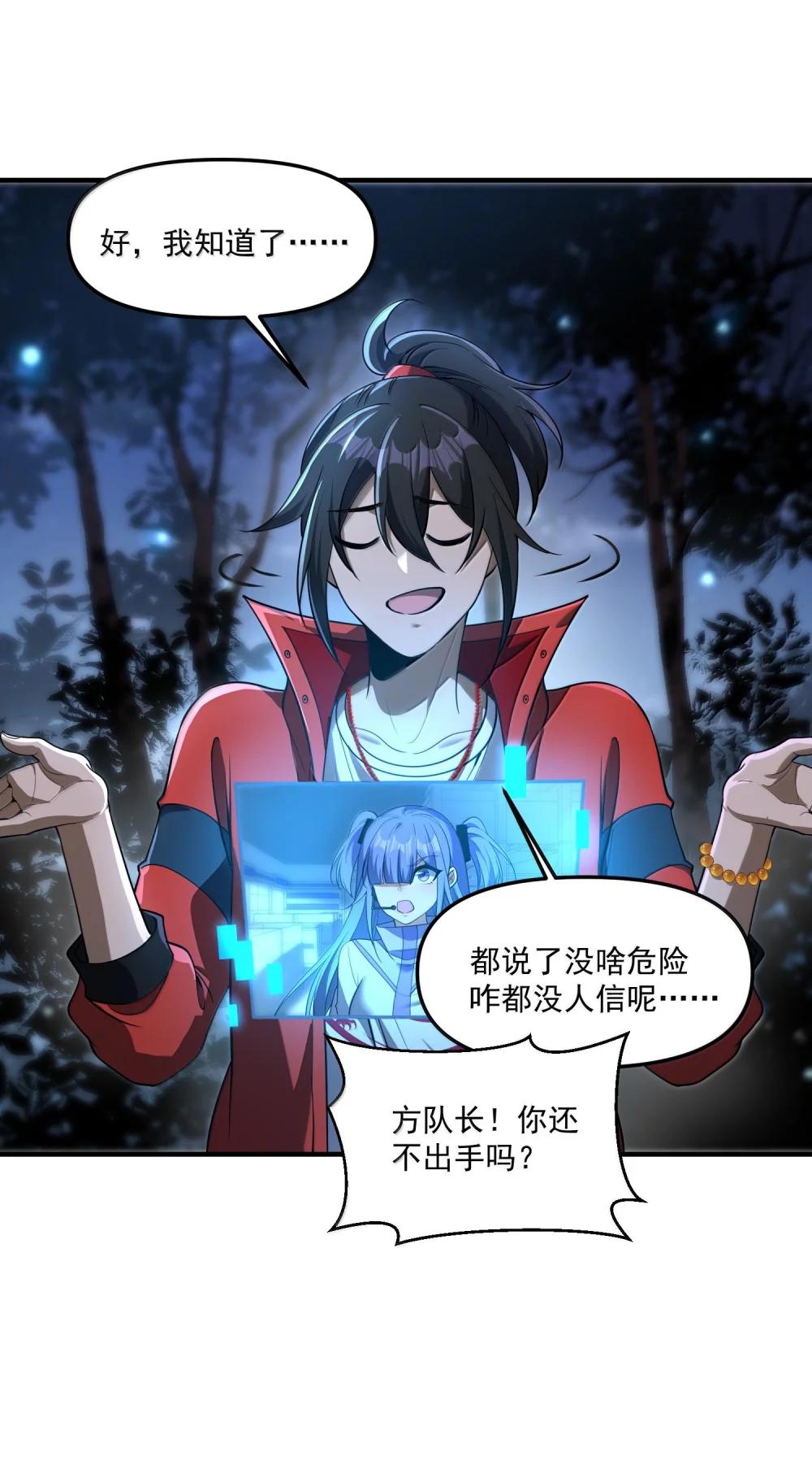 71 雄小鬼他爸是庭长（国庆快乐，抽奖继续！） 第68页