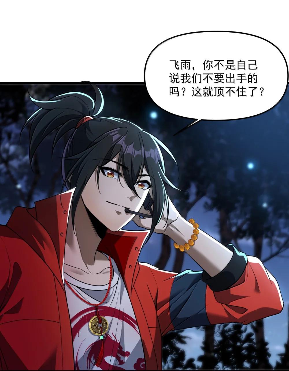 71 雄小鬼他爸是庭长（国庆快乐，抽奖继续！） 第70页