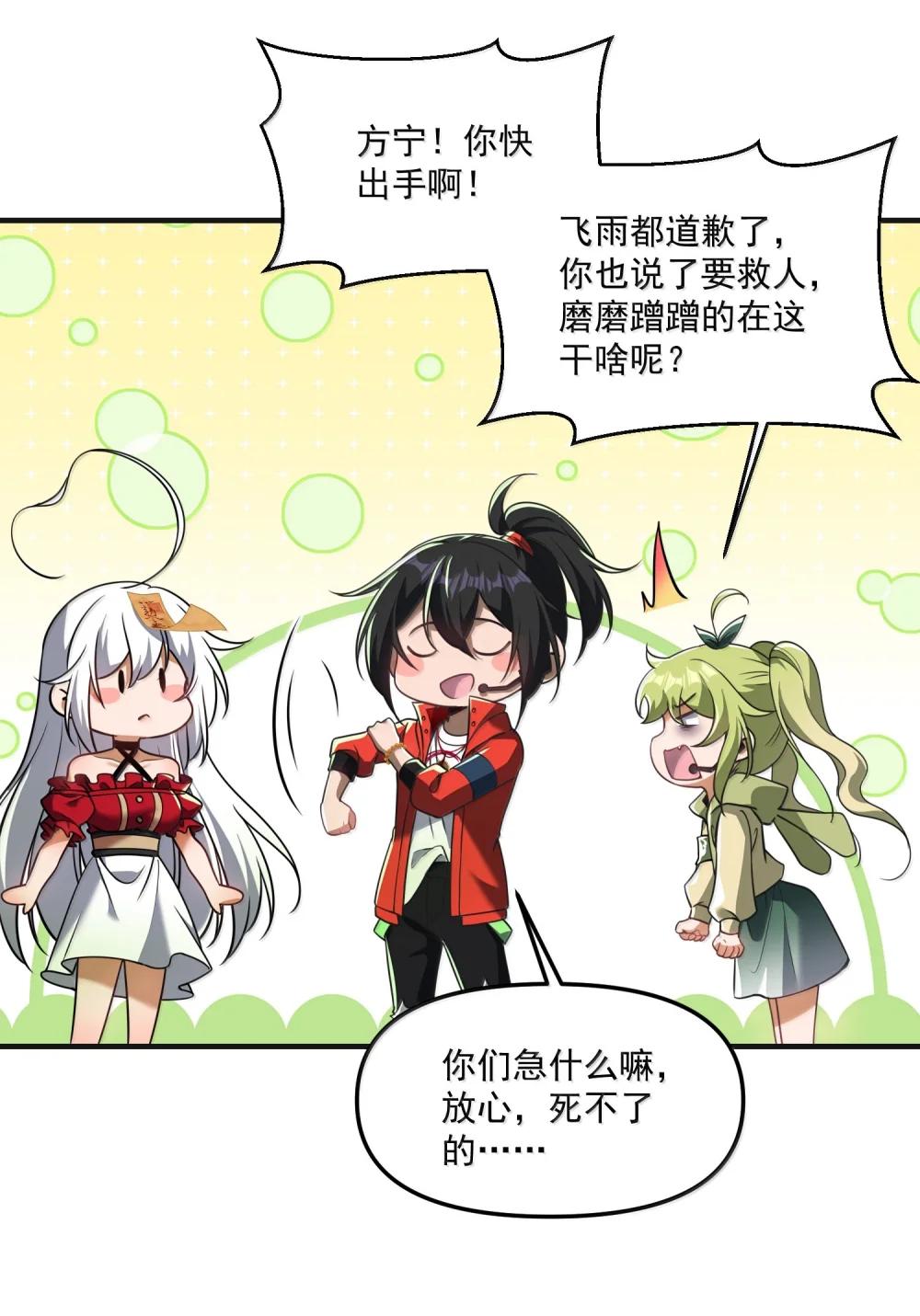 71 雄小鬼他爸是庭长（国庆快乐，抽奖继续！） 第73页