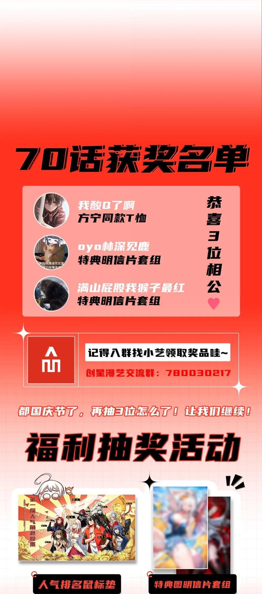 71 雄小鬼他爸是庭长（国庆快乐，抽奖继续！） 第81页