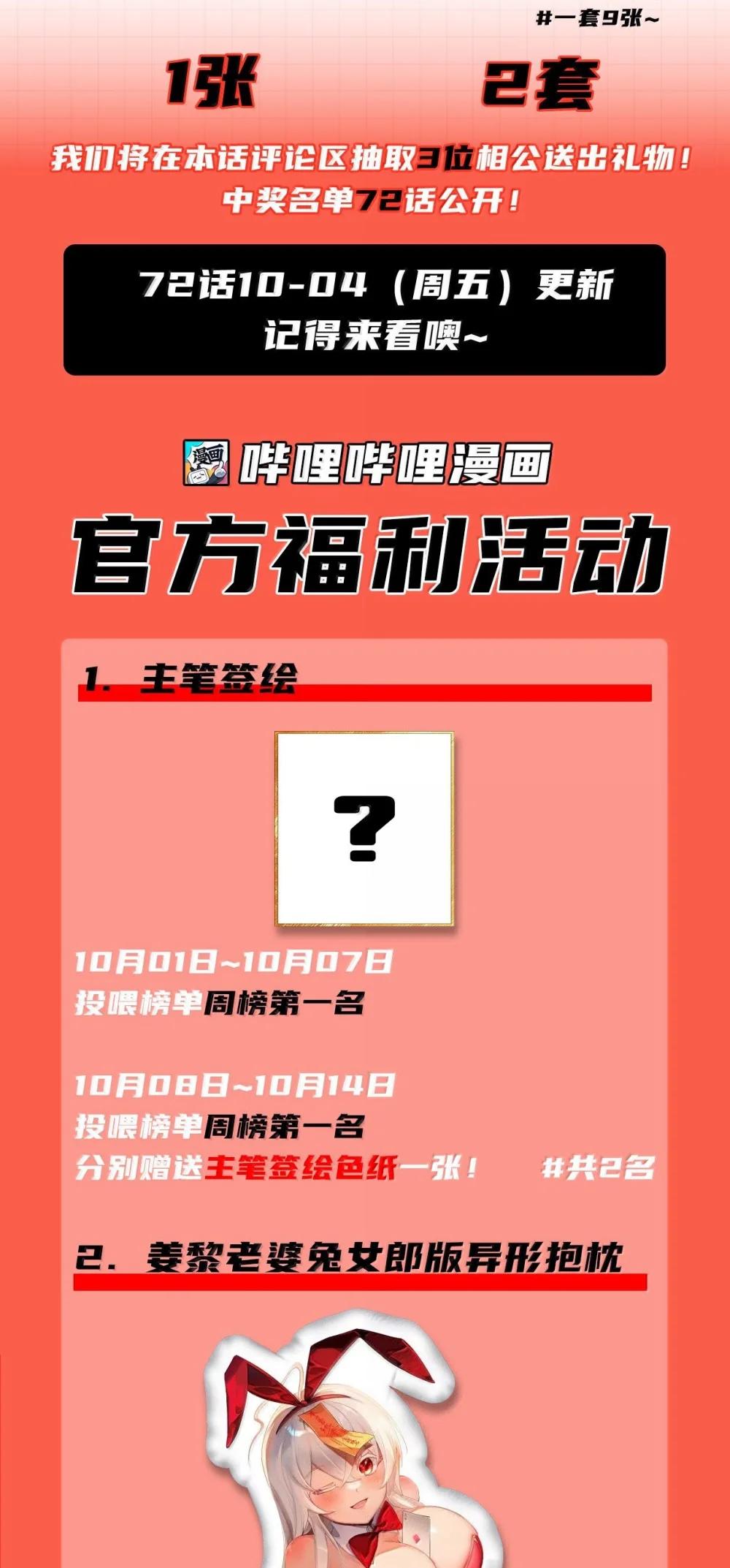 71 雄小鬼他爸是庭长（国庆快乐，抽奖继续！） 第82页