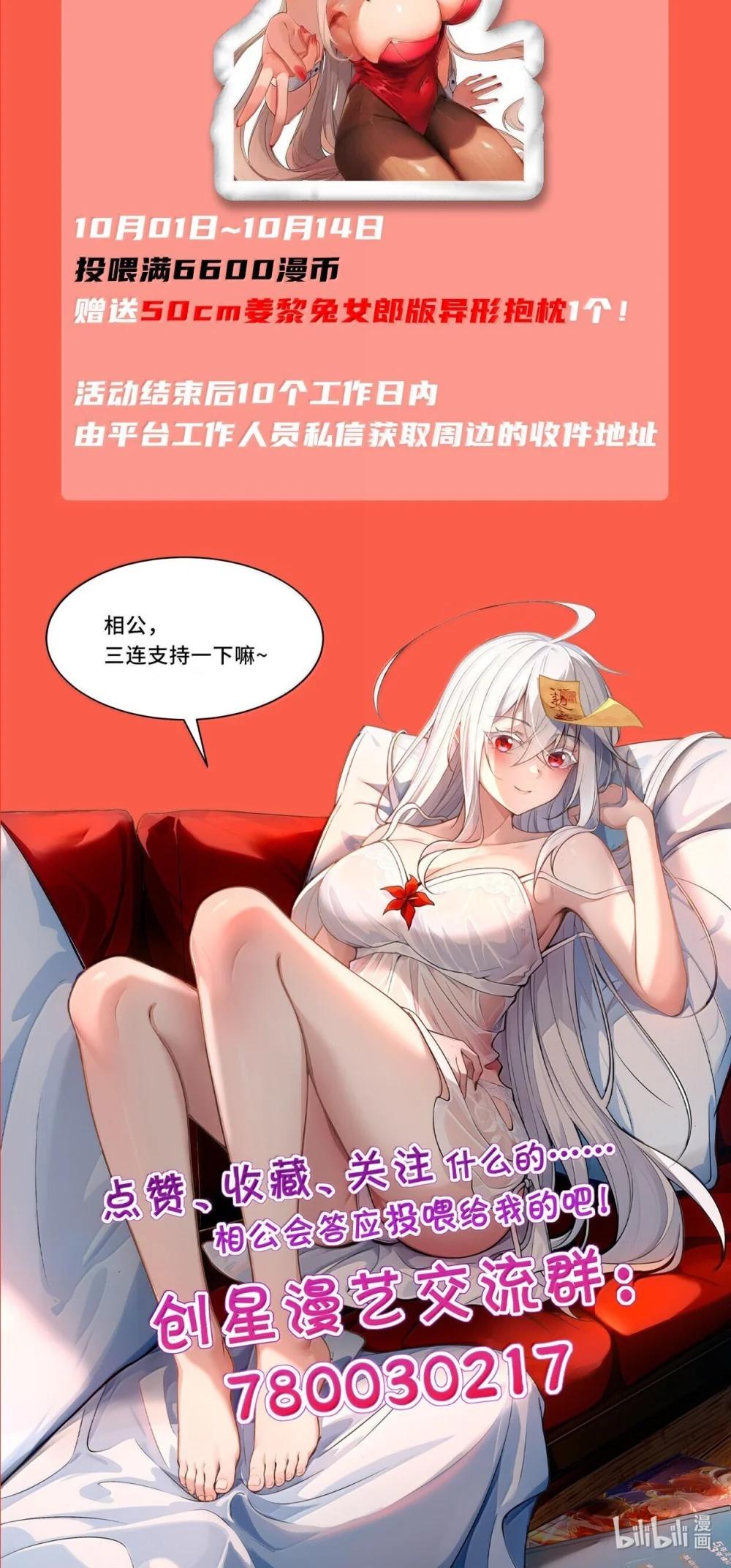 71 雄小鬼他爸是庭长（国庆快乐，抽奖继续！） 第83页