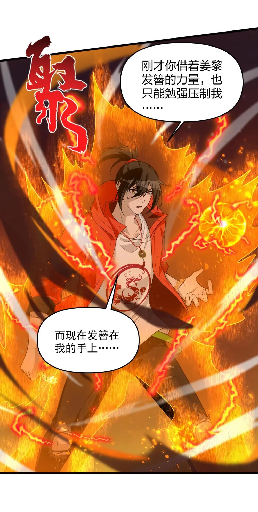 16 相公，帮我戴上发簪好吗 第5页
