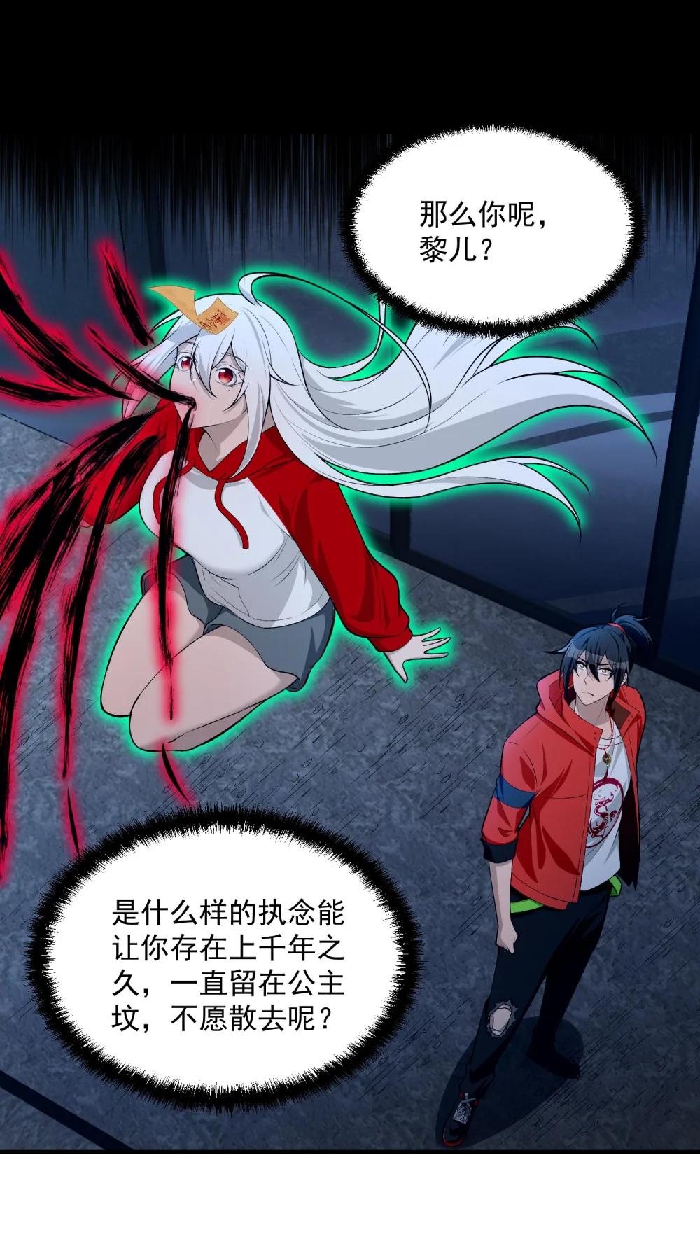 16 相公，帮我戴上发簪好吗 第18页