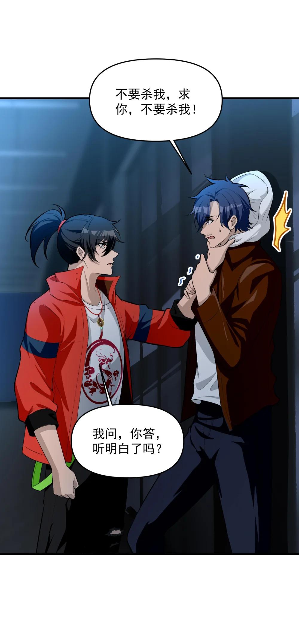 16 相公，帮我戴上发簪好吗 第24页