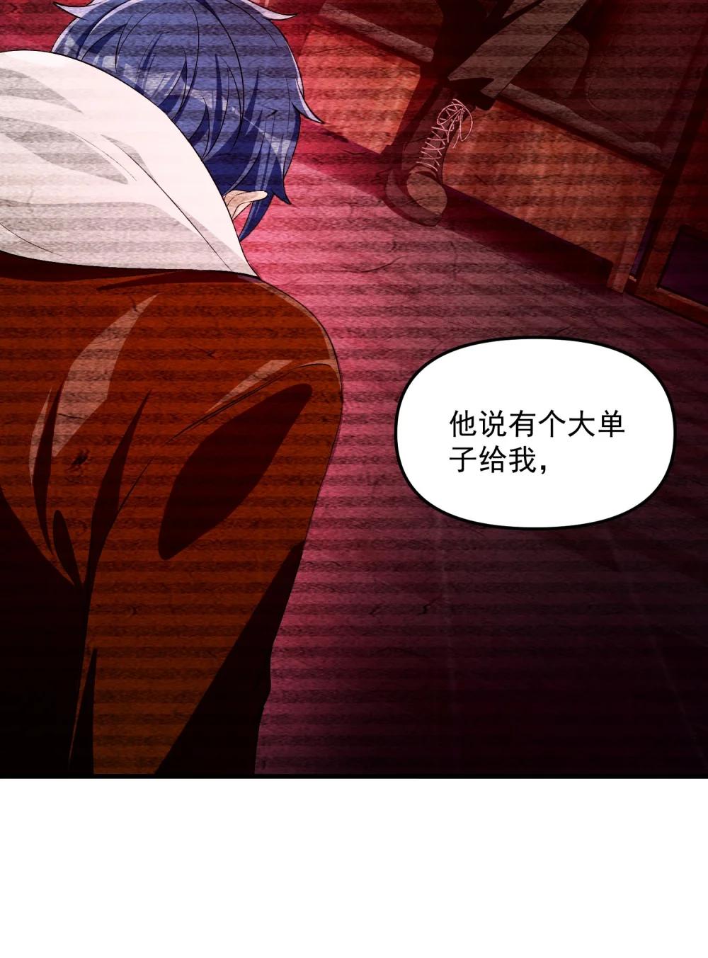 16 相公，帮我戴上发簪好吗 第28页