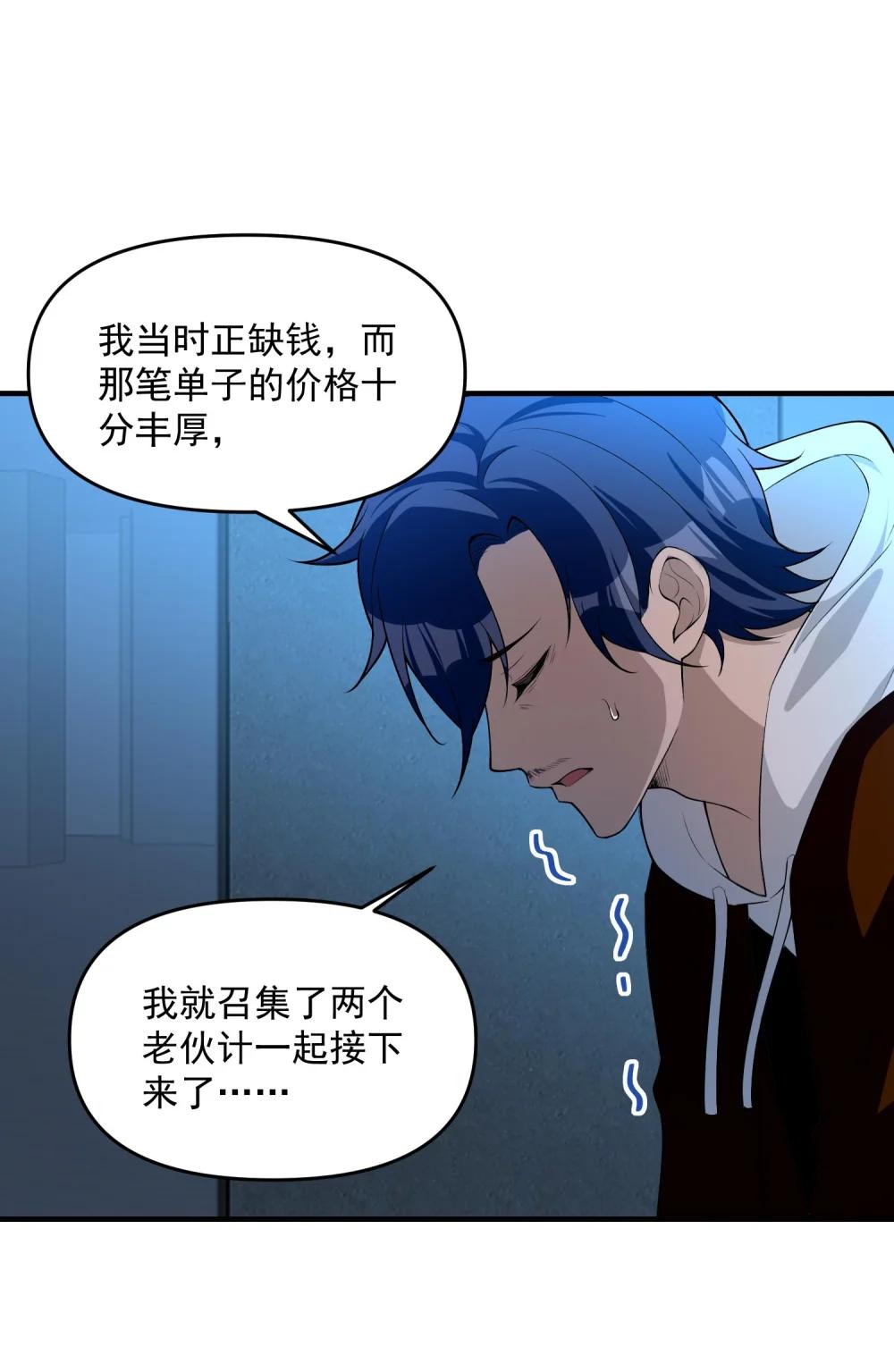 16 相公，帮我戴上发簪好吗 第29页