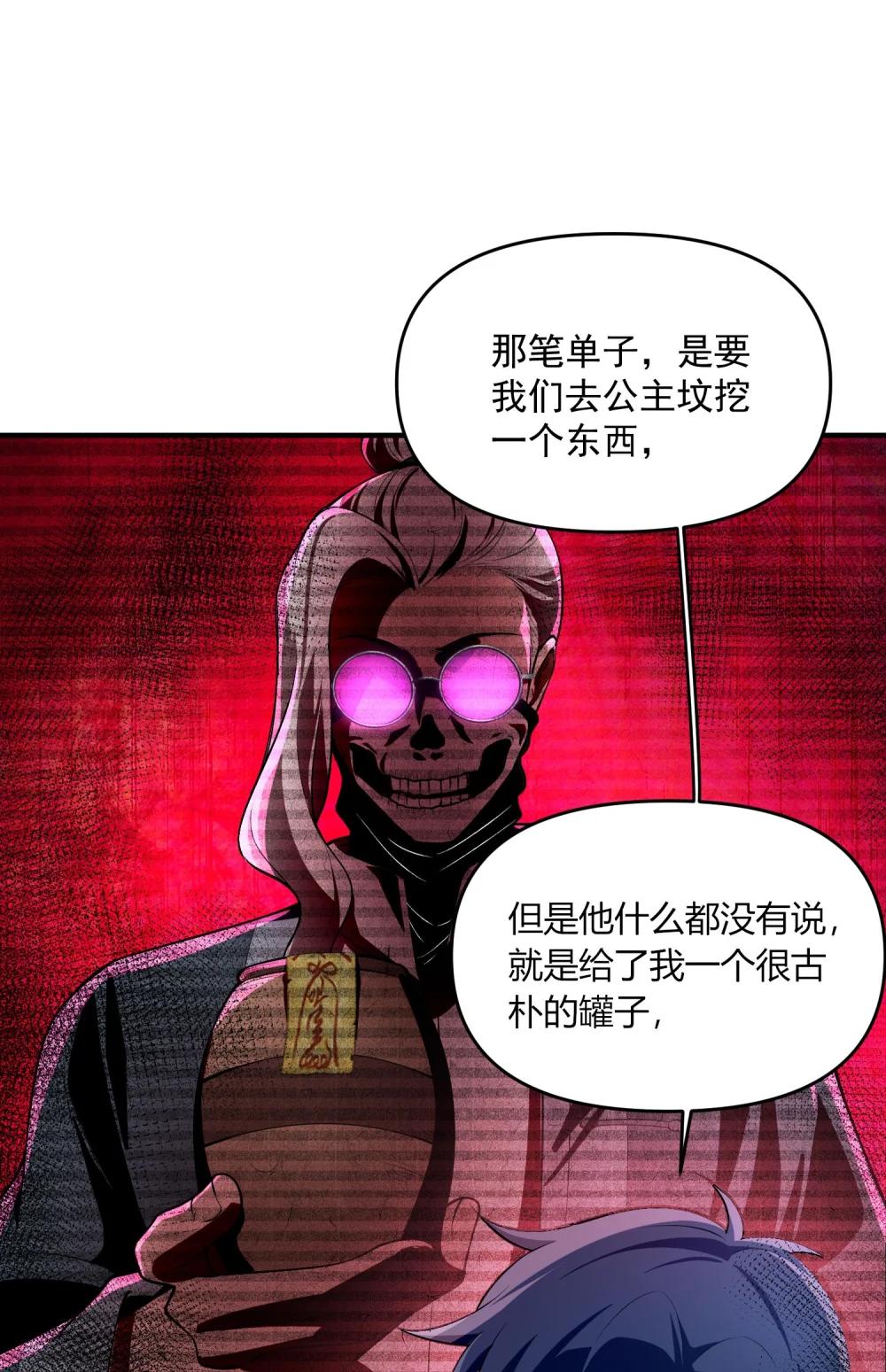 16 相公，帮我戴上发簪好吗 第32页