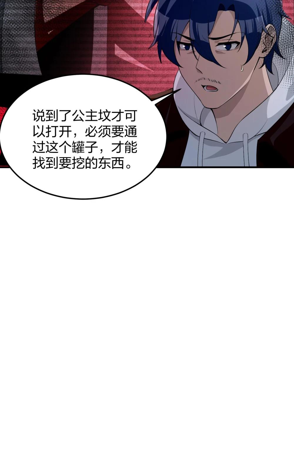16 相公，帮我戴上发簪好吗 第33页