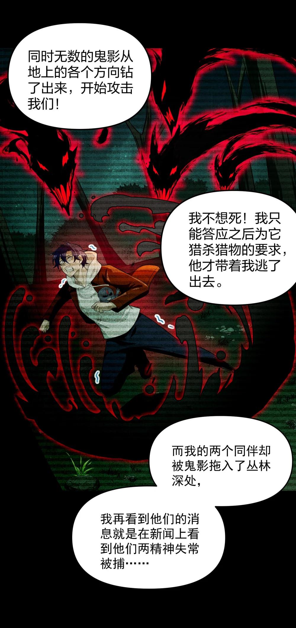 16 相公，帮我戴上发簪好吗 第37页