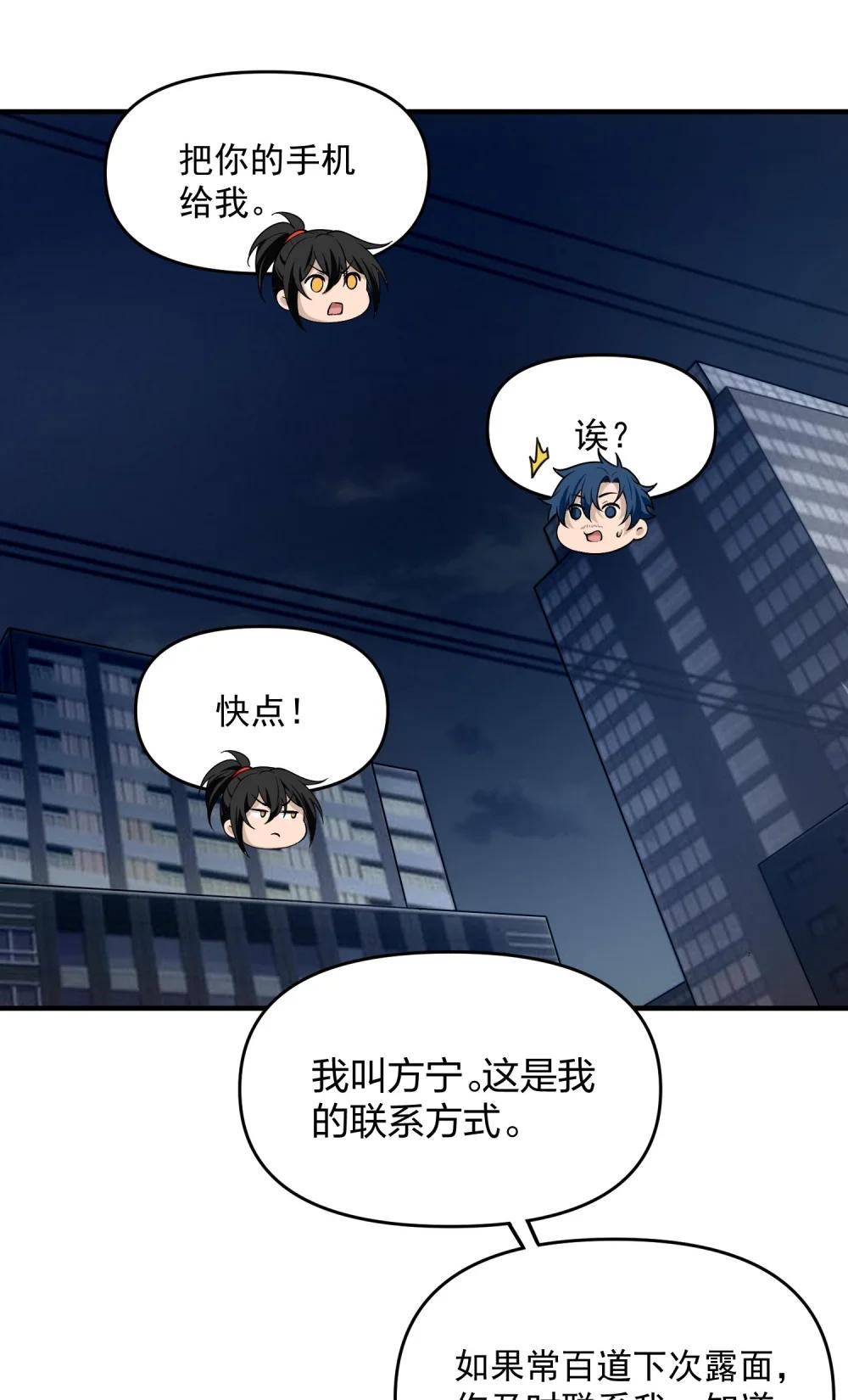 16 相公，帮我戴上发簪好吗 第46页