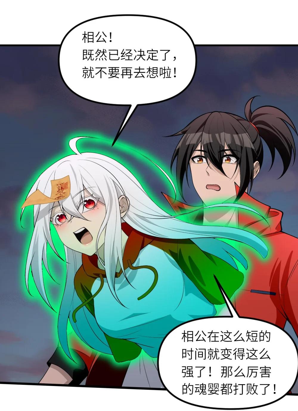 16 相公，帮我戴上发簪好吗 第58页