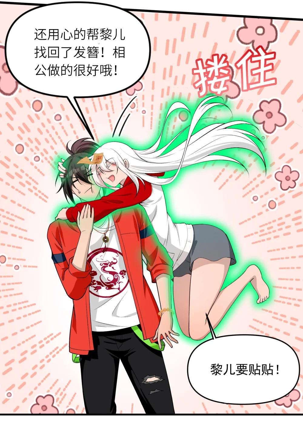 16 相公，帮我戴上发簪好吗 第59页