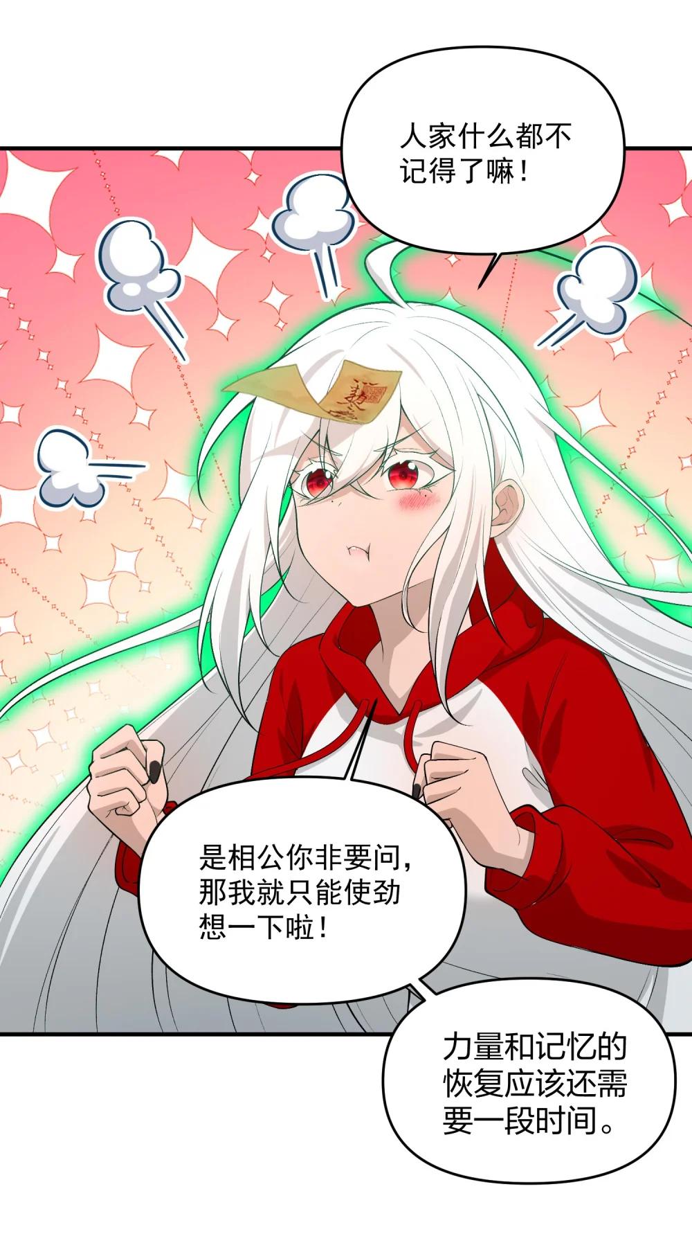 16 相公，帮我戴上发簪好吗 第63页