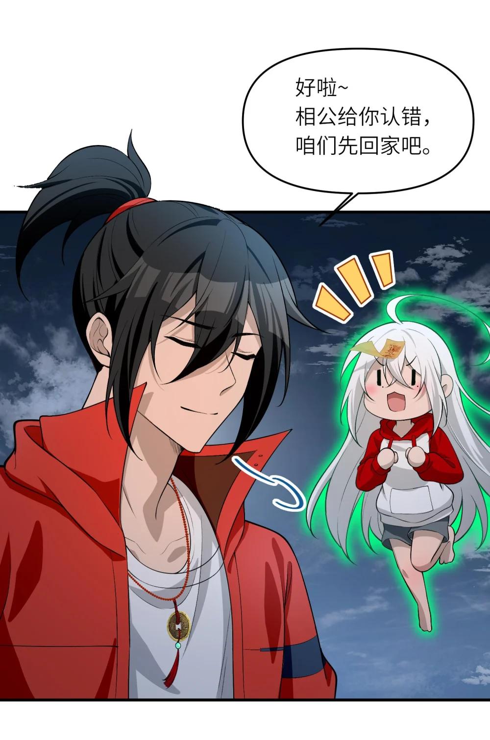 16 相公，帮我戴上发簪好吗 第64页
