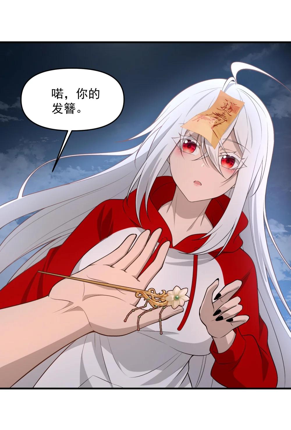 16 相公，帮我戴上发簪好吗 第68页