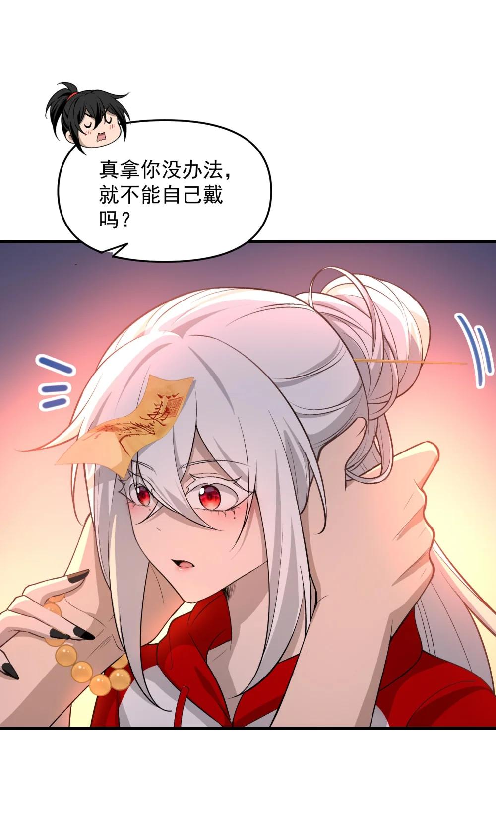 16 相公，帮我戴上发簪好吗 第70页